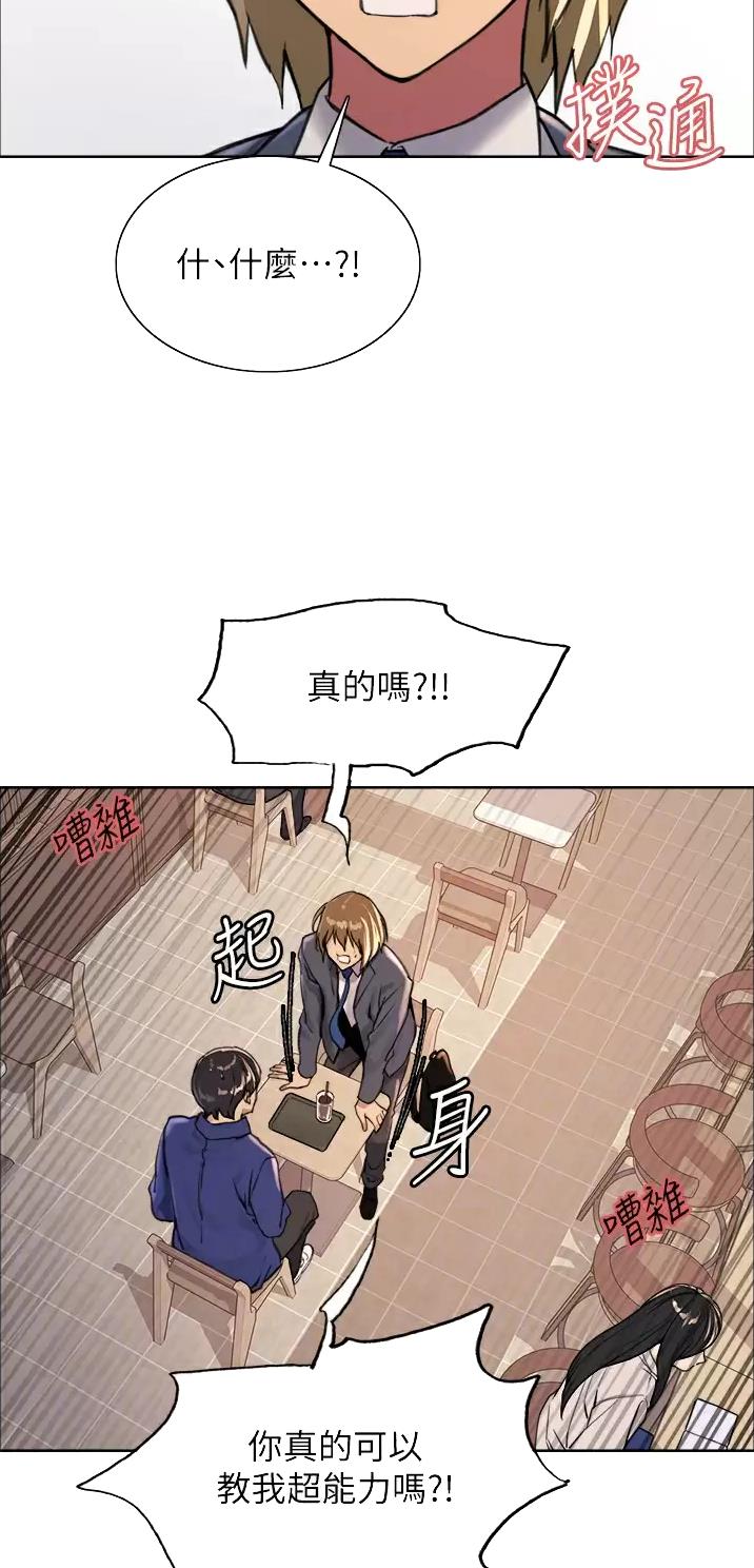 妖王轮眼无修改韩版80话免费漫画,第59话1图