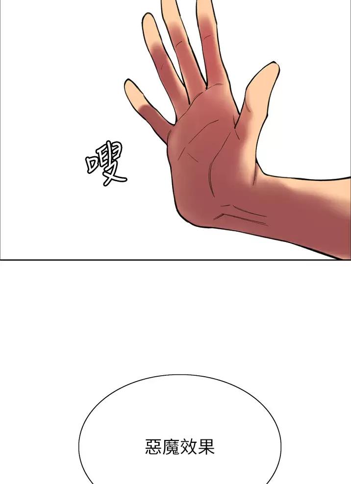 妖王轮眼无修改韩版80话免费漫画,第47话2图