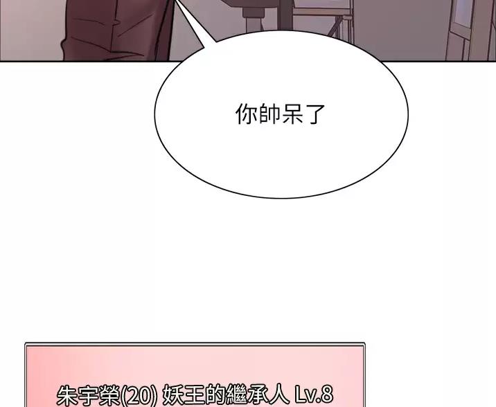 妖龙古帝漫画,第32话1图