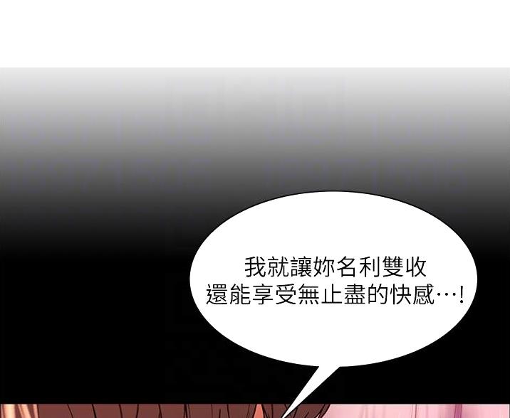 妖王轮眼无修改韩版80话免费漫画,第13话2图