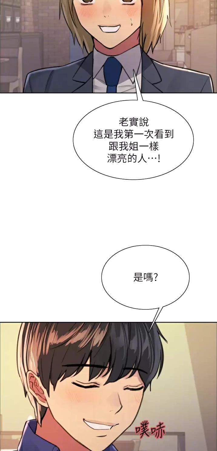 妖王轮眼无修改韩版80话免费漫画,第63话1图