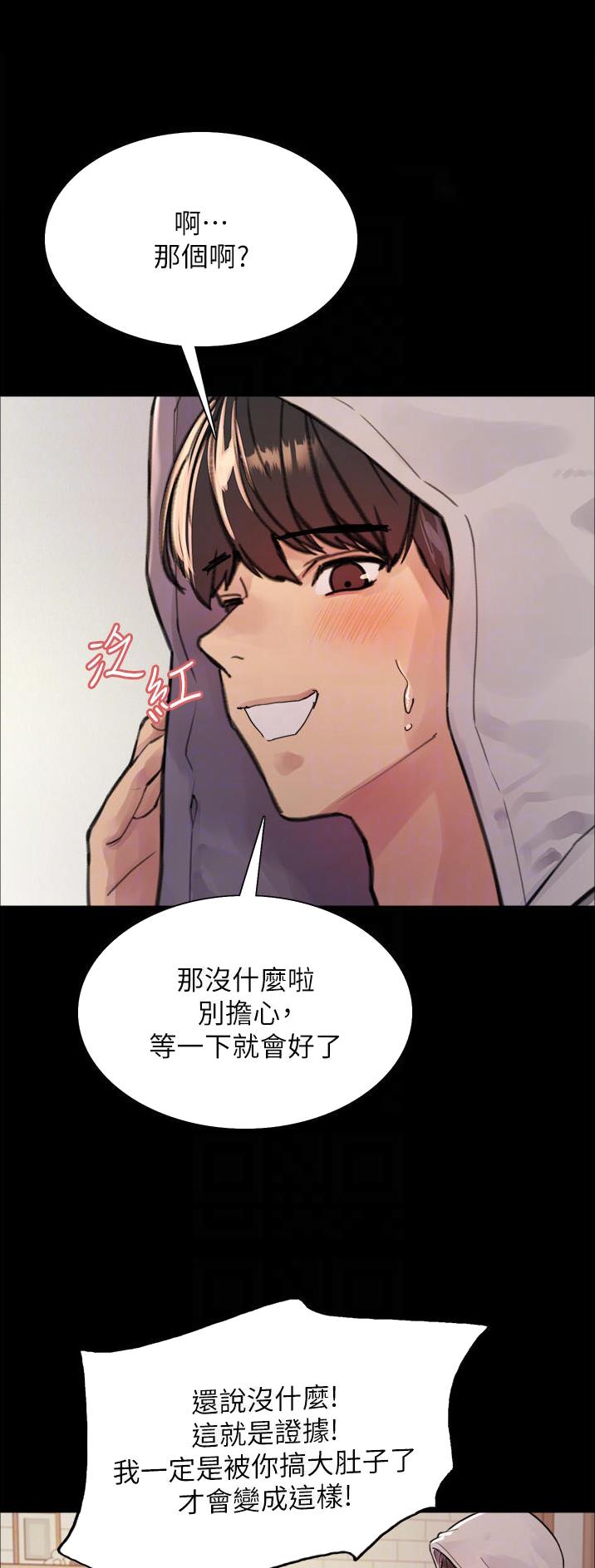 妖王轮眼继承人漫画,第75话1图