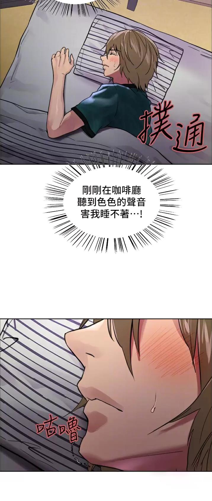 妖王轮眼漫画,第66话2图