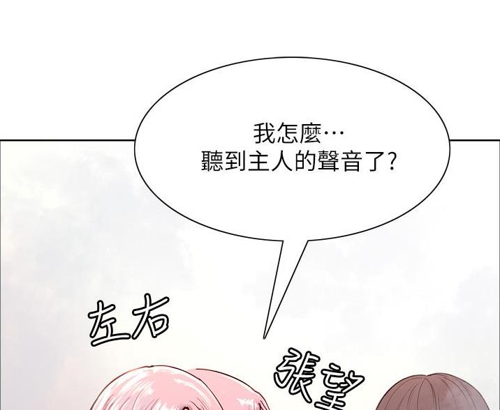 妖王重生小说漫画,第14话1图