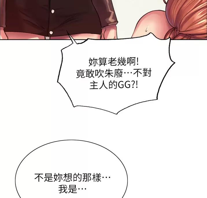 妖王轮眼无修改韩版80话免费漫画,第34话1图