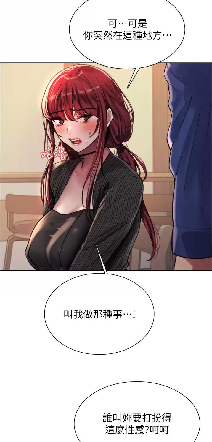 妖王写轮眼有ntr吗漫画,第64话1图