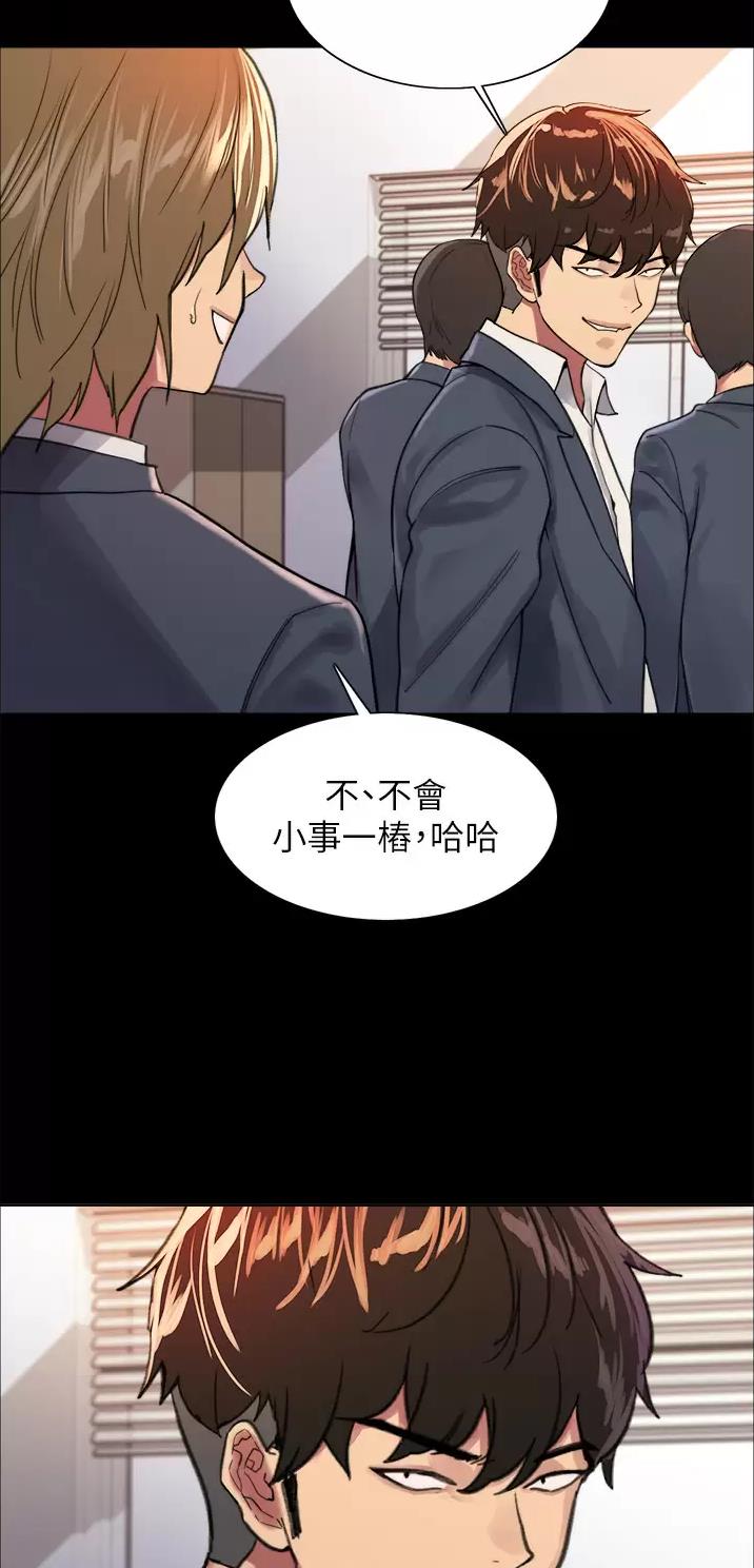 妖王轮眼韩版免费下拉漫画,第60话1图