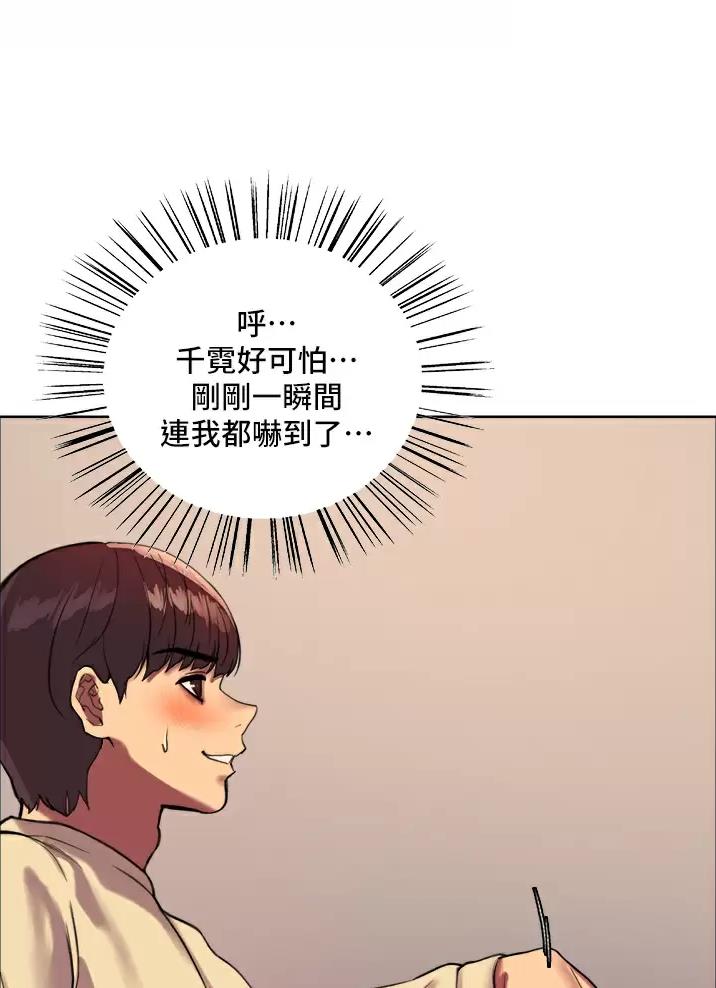 妖王轮眼继承人漫画,第44话1图
