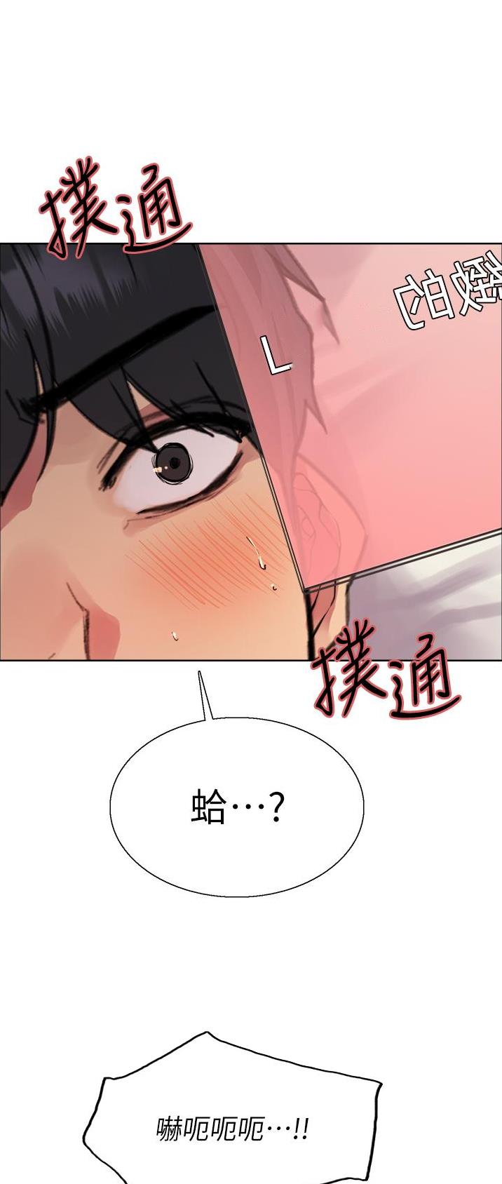 妖王轮眼无修改韩版80话免费漫画,第74话1图