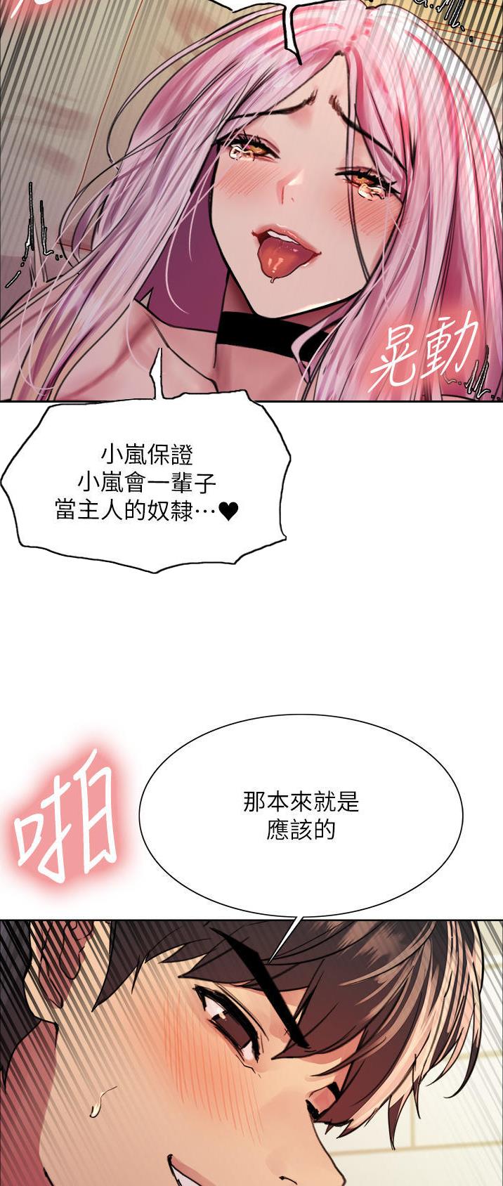 妖王轮眼无修改韩版80话免费漫画,第73话1图