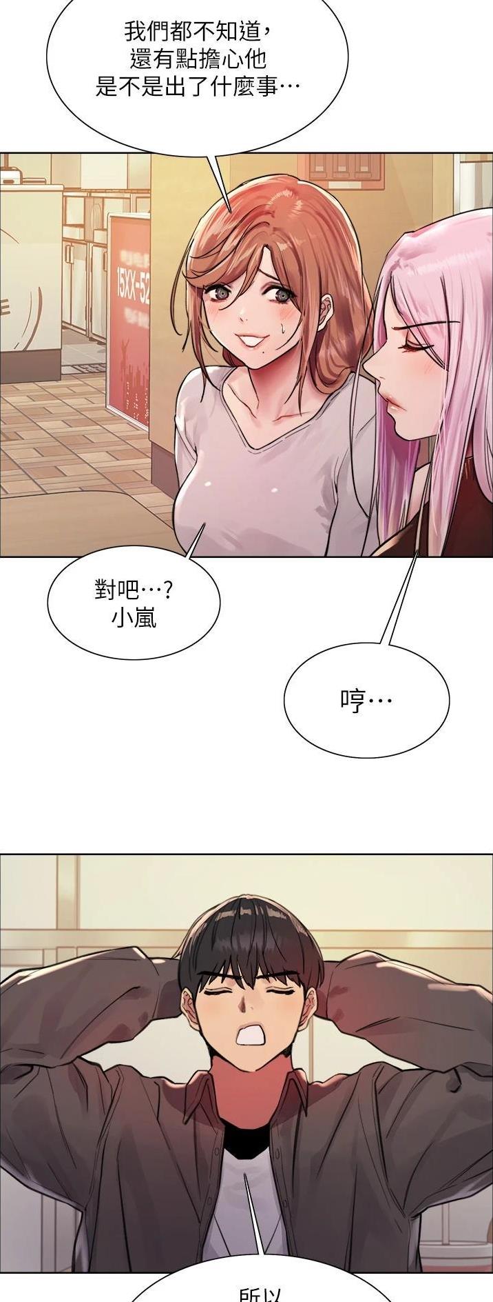 妖王轮眼无修改韩版80话免费漫画,第76话2图