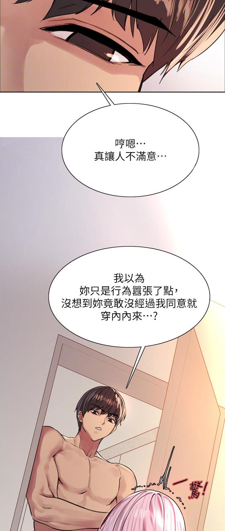 妖王魔功天下第一漫画,第71话2图