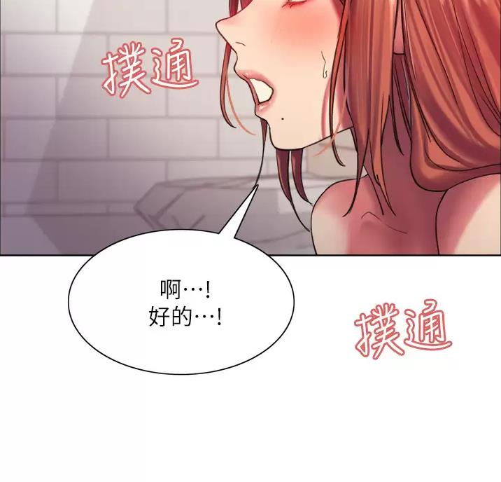 妖王轮眼无修改韩版44话漫画,第38话1图