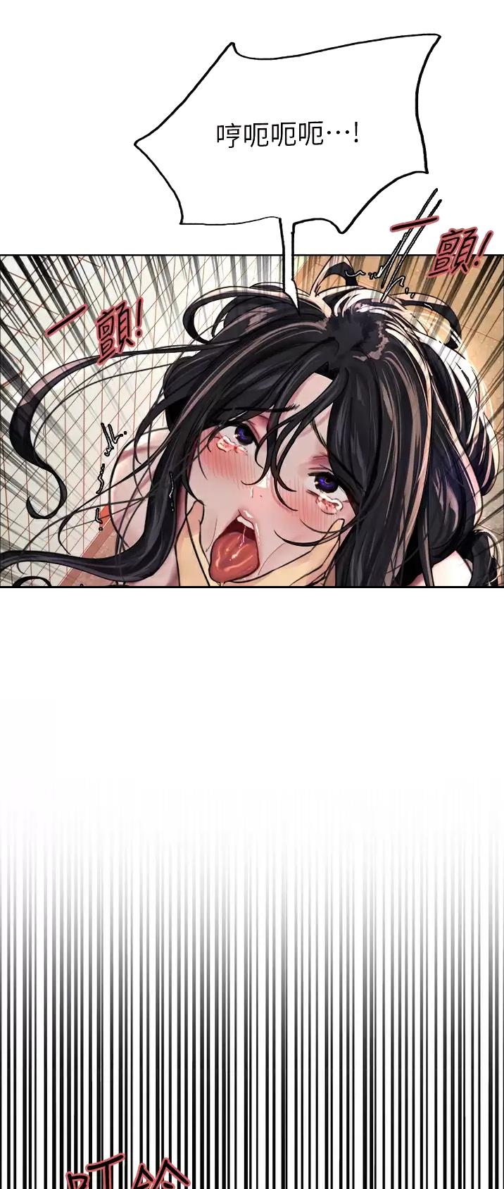妖王轮眼继承人漫画,第68话1图