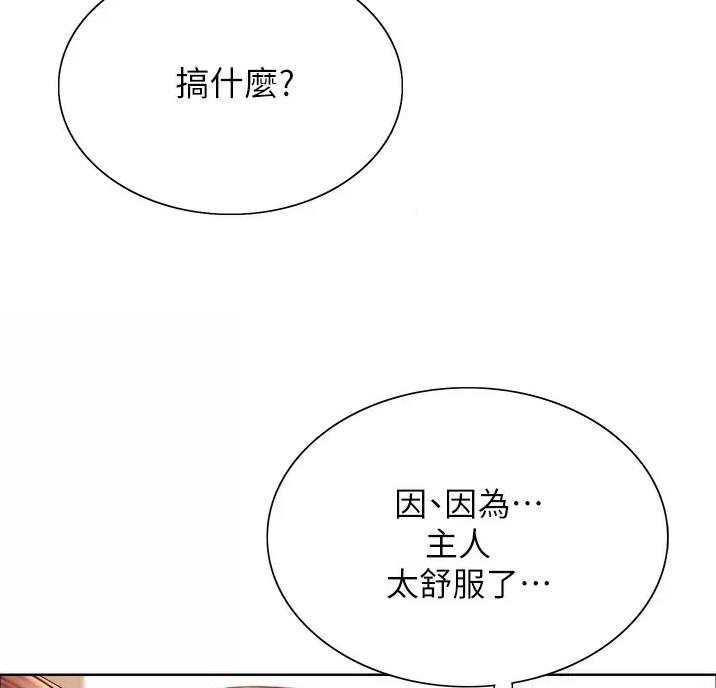 妖王轮眼第二季无修改韩版免费下拉漫画,第38话1图