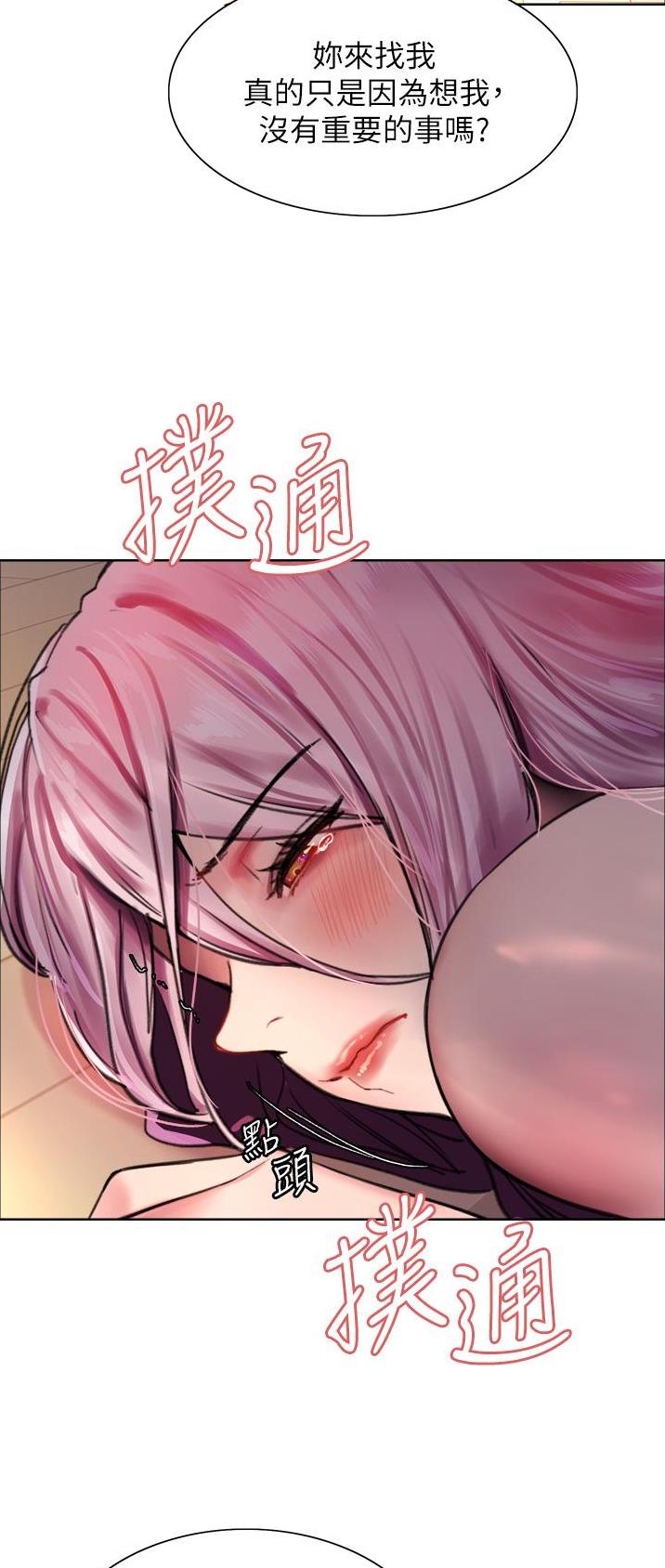 妖王写轮眼在哪里看漫画,第71话2图