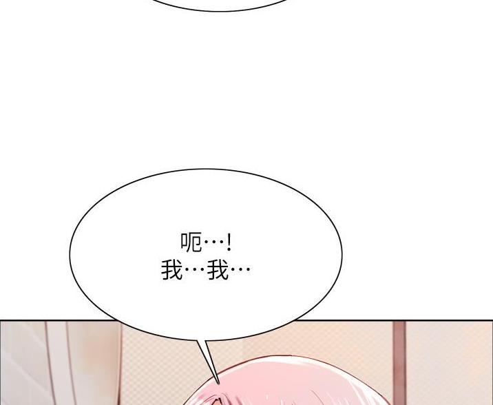 妖王轮眼漫画,第14话2图