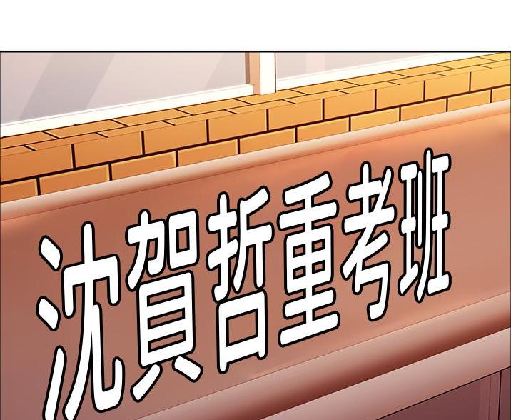 妖王轮眼继承人漫画,第8话2图