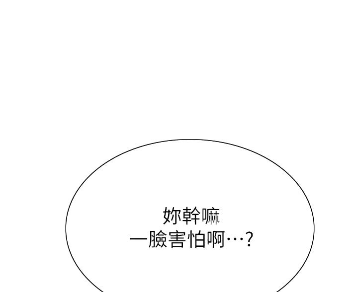 妖王轮眼65漫画,第9话1图