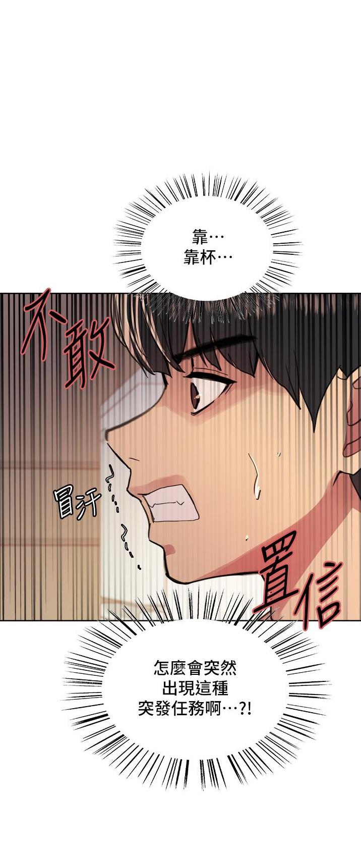 妖王轮眼漫画画免费完整版漫画,第72话1图