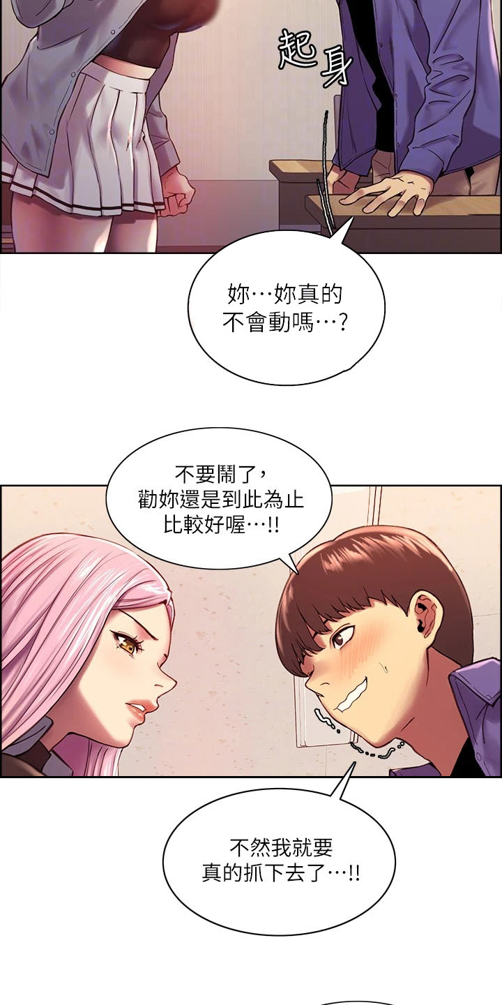 妖王轮眼无修改韩版80话免费漫画,第4话1图