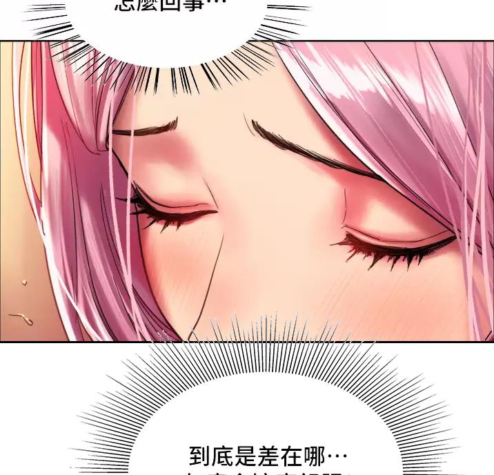 妖王魔功天下第一漫画,第36话2图