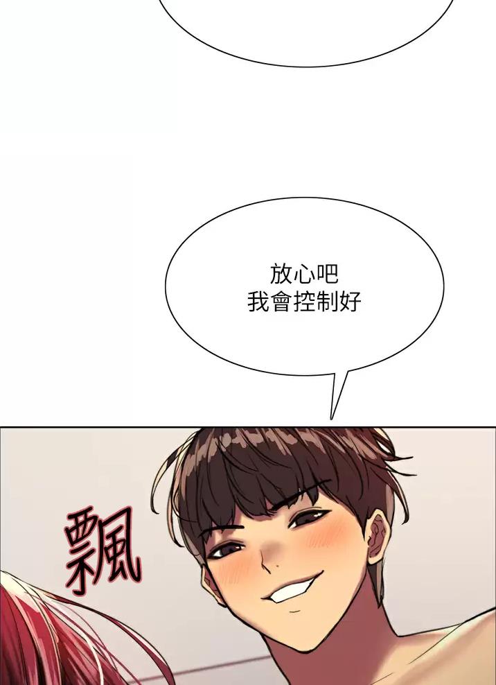 妖王轮眼剧情漫画,第47话2图