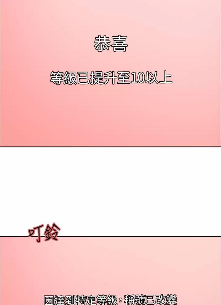 妖王轮眼漫画免费漫画,第46话1图