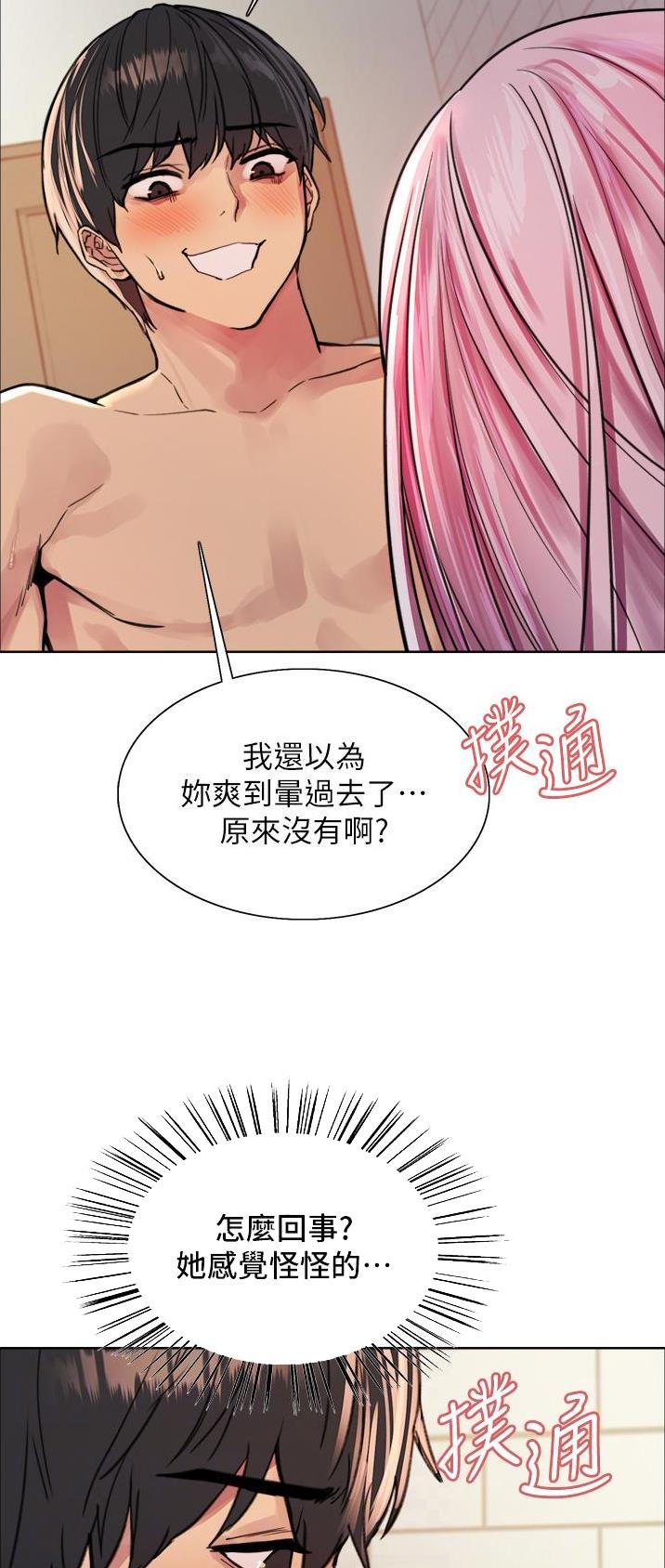 妖王写轮眼29漫画,第74话1图