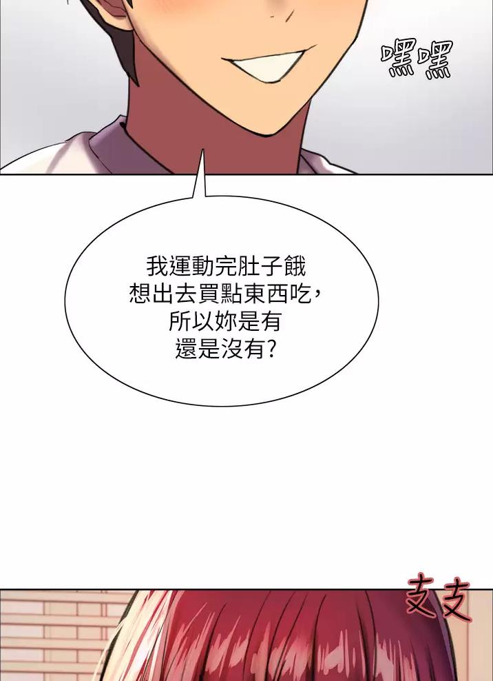 妖王轮眼无修改韩版80话免费漫画,第48话2图