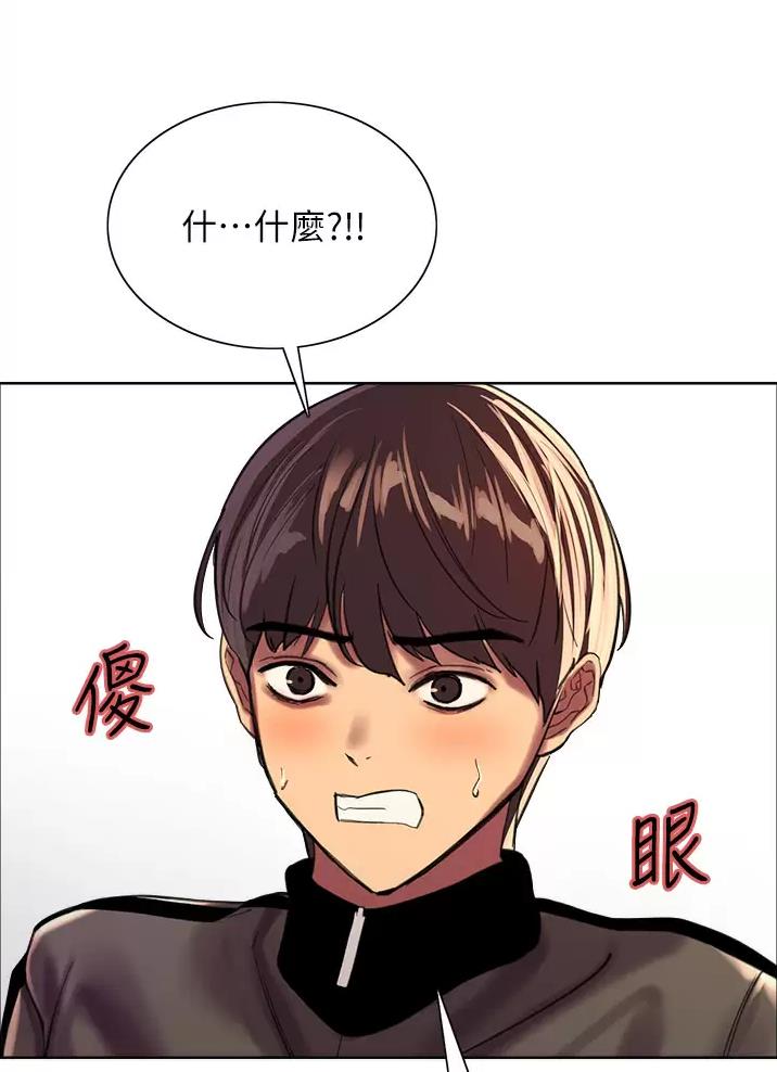 妖王轮眼无修改韩版80话免费漫画,第51话2图