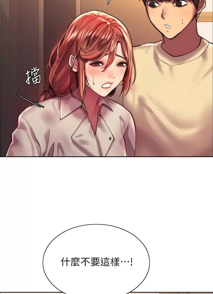 妖王轮眼继承人漫画,第41话1图
