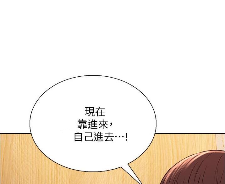 妖王轮眼无修改韩版80话免费漫画,第12话1图
