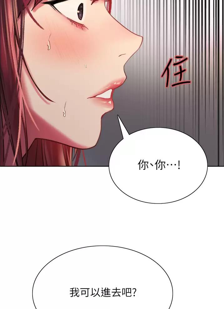 妖王轮眼继承人漫画,第41话2图