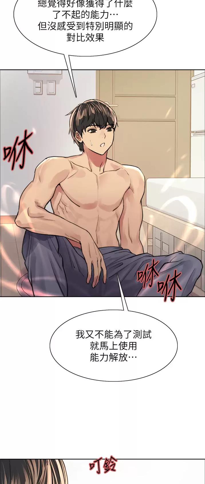 妖王轮眼无修改韩版80话免费漫画,第70话1图