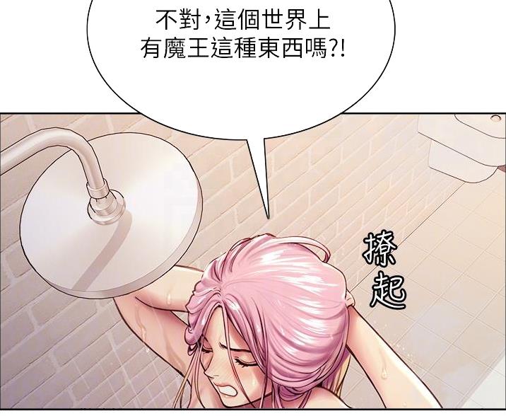 妖王轮眼漫画免费韩漫漫画,第13话2图