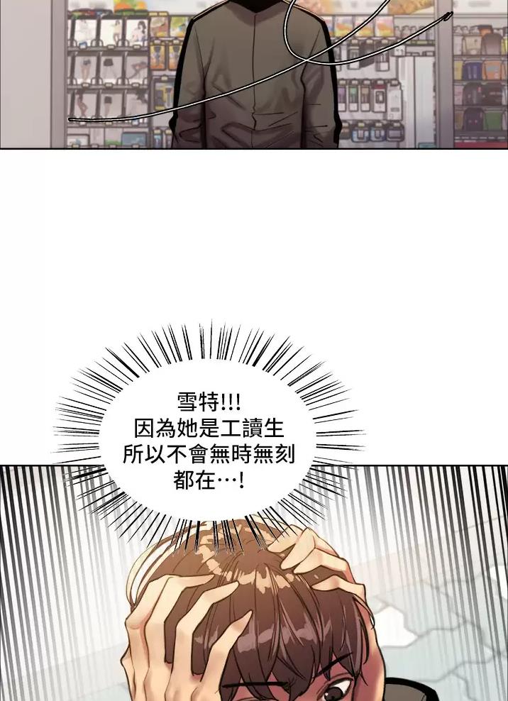 妖王吞天合集漫画,第49话2图