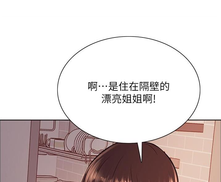 妖王轮眼完整版的漫画,第27话1图