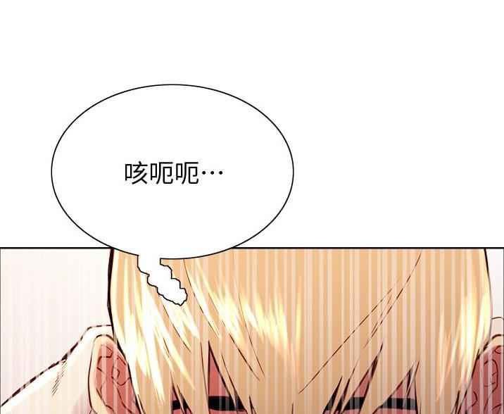 妖王之眼写轮眼漫画,第19话2图