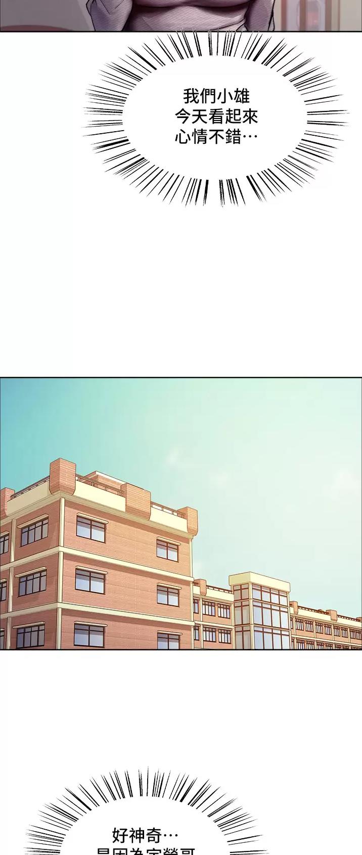 妖王轮眼无修改韩版80话免费漫画,第66话1图