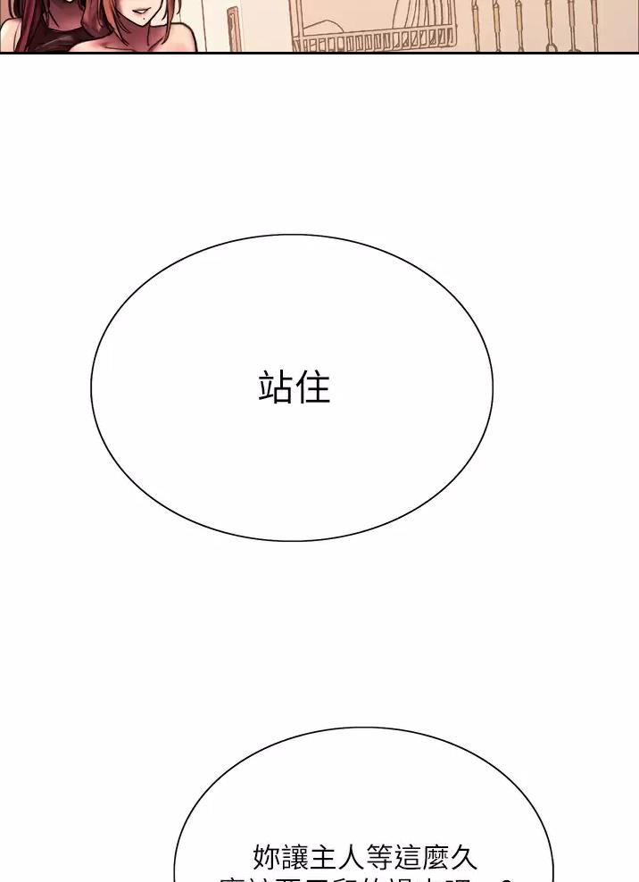 妖王轮眼继承人漫画,第44话1图