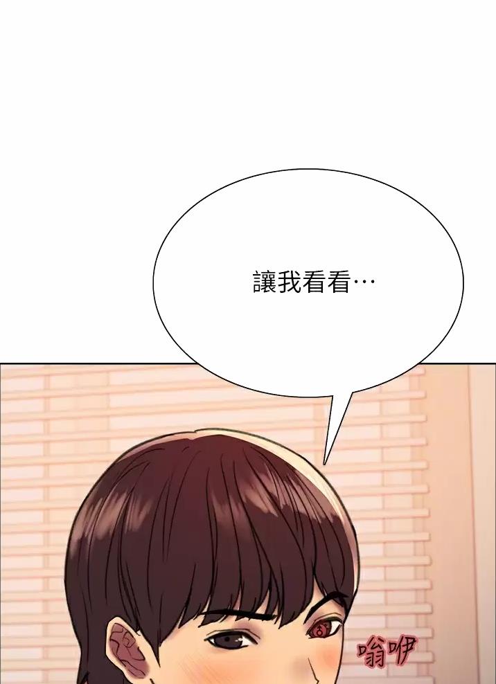 妖王写轮眼29漫画,第45话1图