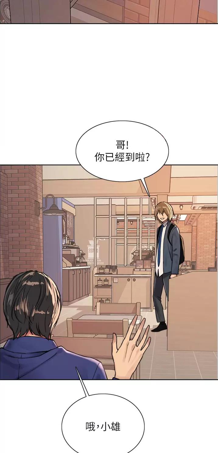 妖王轮眼漫画免费观看未删减漫画台漫画,第59话1图