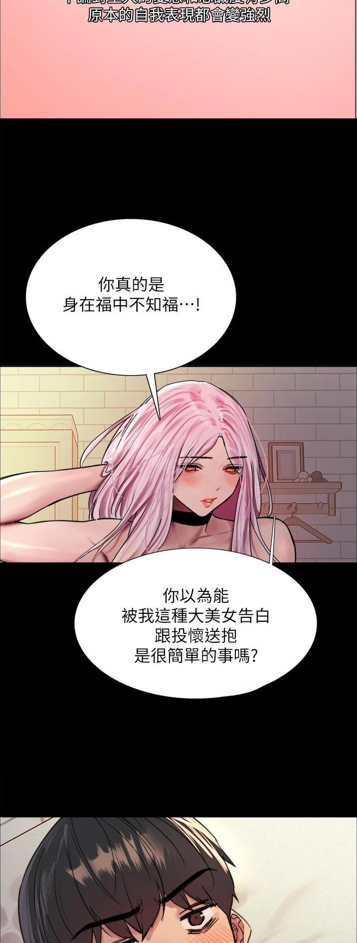 妖王轮眼继承人漫画,第75话1图