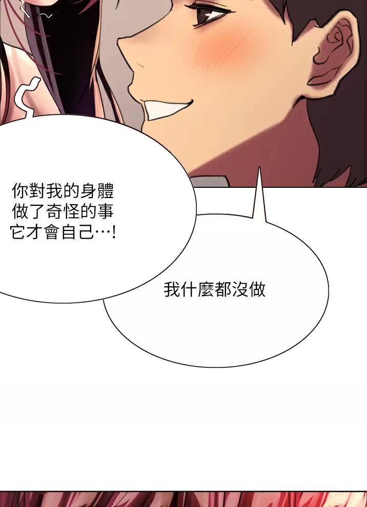 妖王轮眼剧情漫画,第47话2图