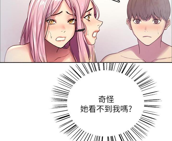 妖王重生小说漫画,第14话2图