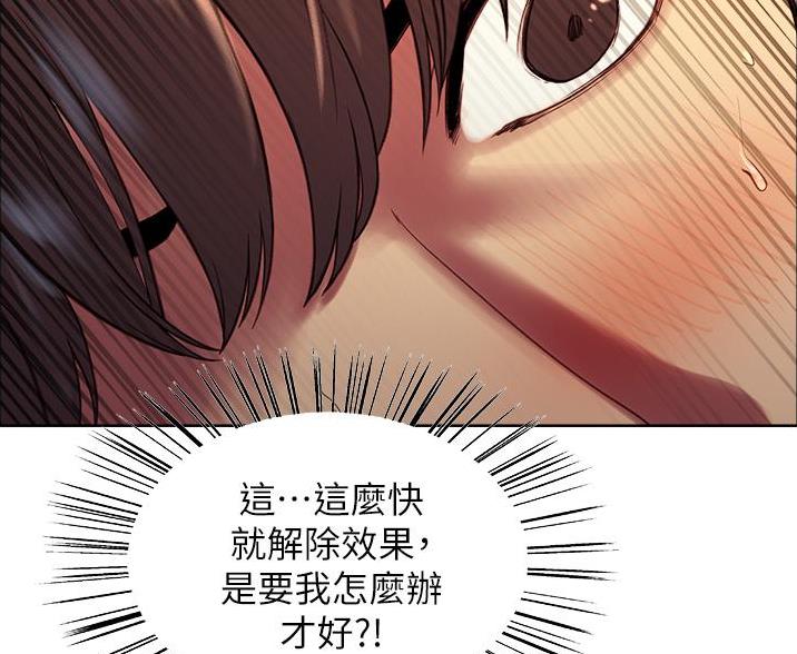 妖王轮眼画漫画画免费读漫画,第10话1图