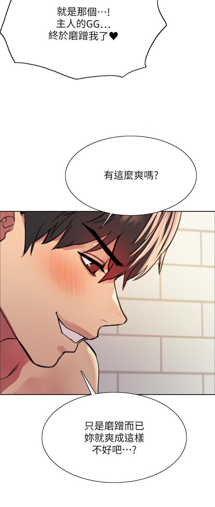 妖王轮眼无修改韩版80话免费漫画,第73话1图