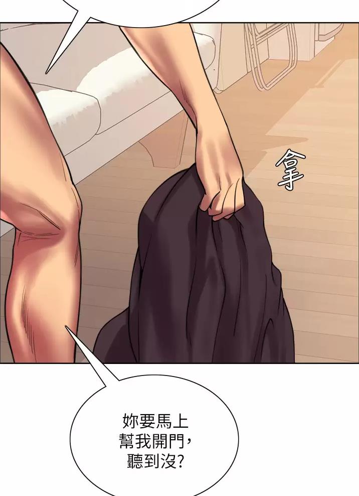 妖王轮眼无修改韩版80话免费漫画,第48话1图