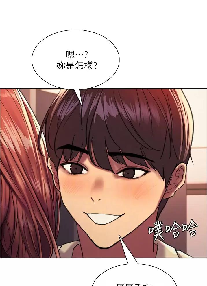 妖王轮眼生肉叫什么漫画,第43话1图